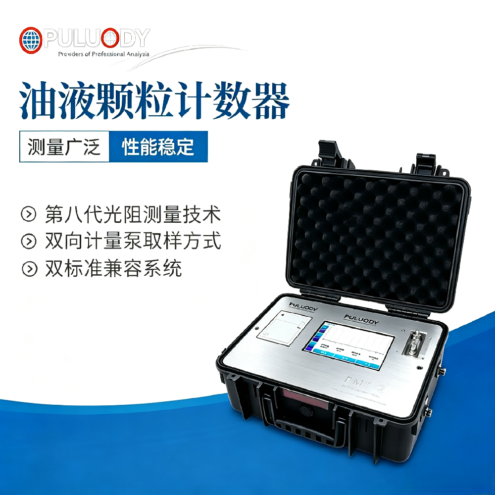 工业级硬件加持，解析普洛帝PMT-2稳定检测的核心密码
